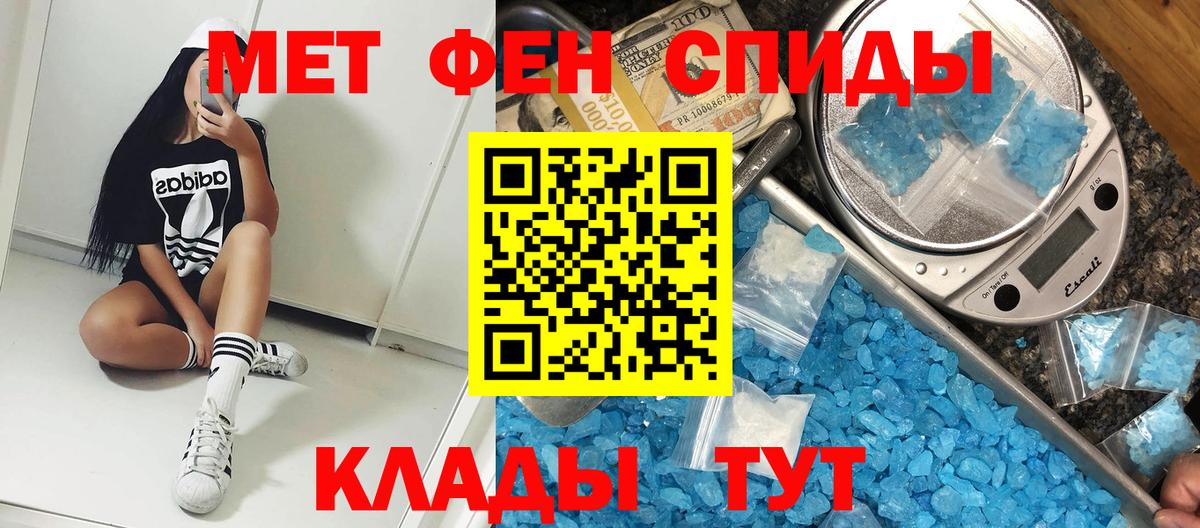 Амфетамин Розовый Калач-на-Дону