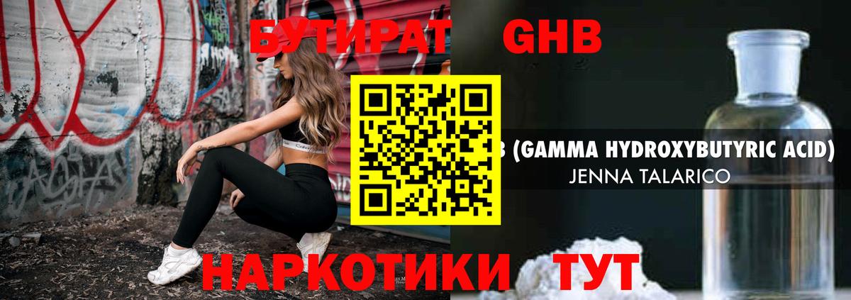 БУТИРАТ оксана  Вход с VPN  Калач-на-Дону 
