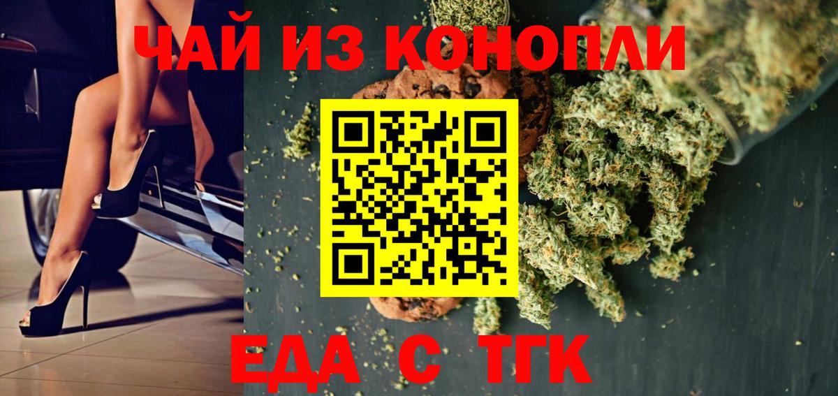 Калач-на-Дону  Cannafood конопля  Вход с VPN 