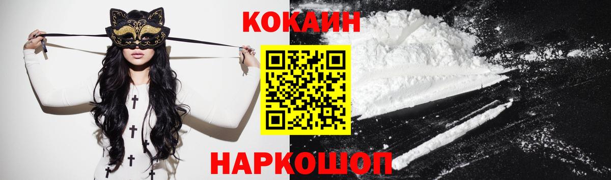 COCAIN Перу Калач-на-Дону