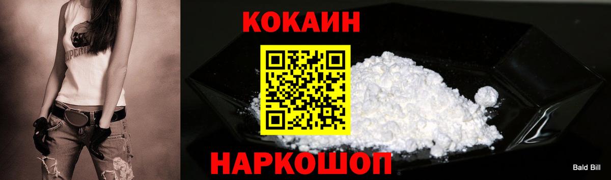 ГАШИШ  Конопля  Мефедрон кристаллы  COCAIN  Калач-на-Дону  Вход с VPN 