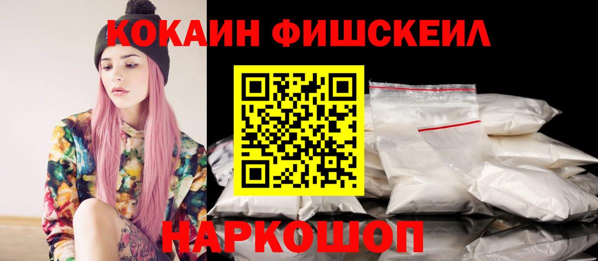 Кокаин  Cocaine VHQ  где можно купить наркотик  Калач-на-Дону  Вход с VPN 