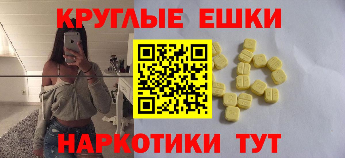 Ecstasy  Вход с VPN  Калач-на-Дону  Ecstasy Philipp Plein 