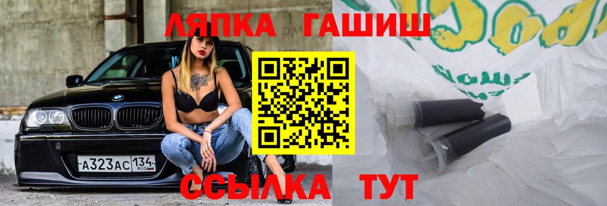 ГАШ гашик  Вход с VPN  Калач-на-Дону  Гашиш индика сатива 