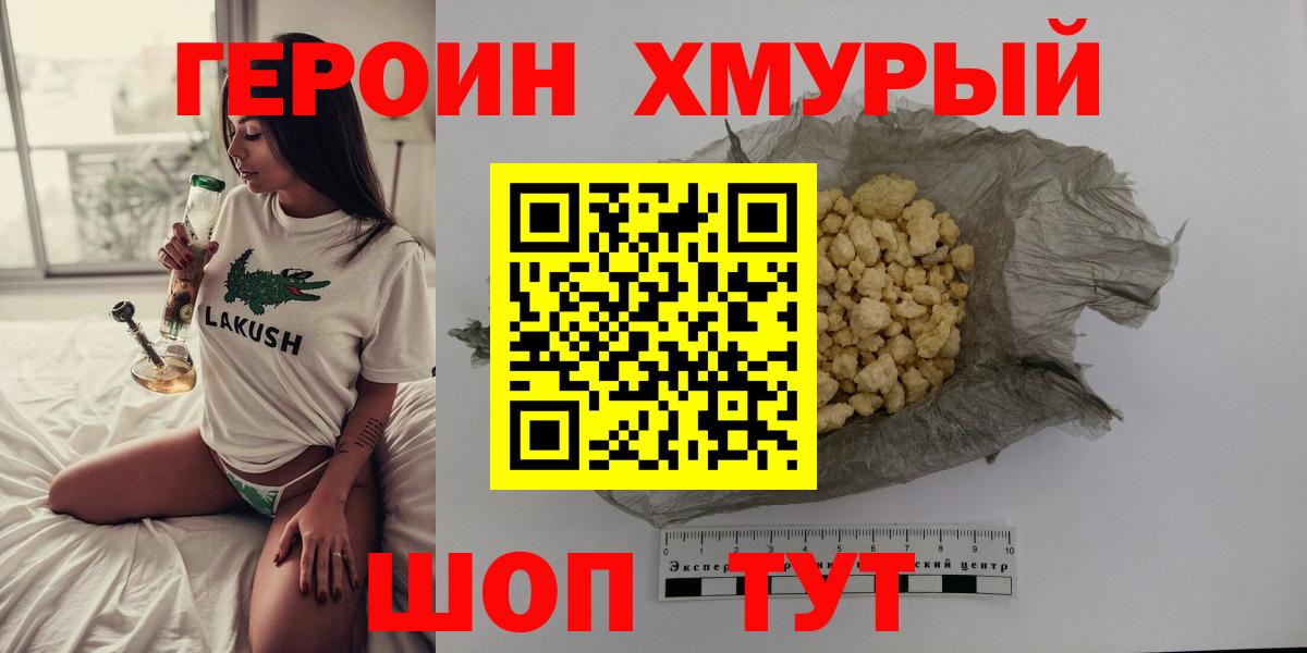 Калач-на-Дону  Героин  Вход с VPN  ГЕРОИН VHQ 