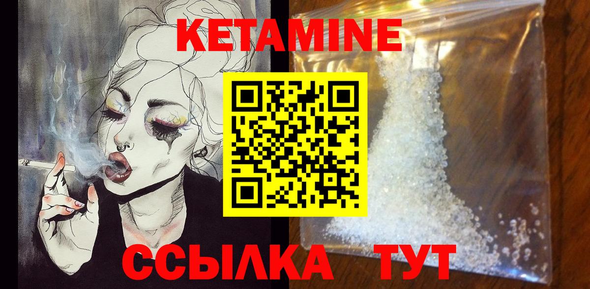 Кетамин ketamine  Вход с VPN  Кетамин ketamine  Калач-на-Дону 