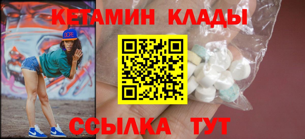 КЕТАМИН VHQ Калач-на-Дону