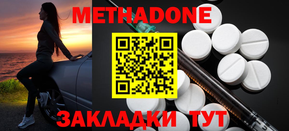 мега маркетплейс  Метадон VHQ  МЕТАДОН кристалл  Вход с VPN  Калач-на-Дону 