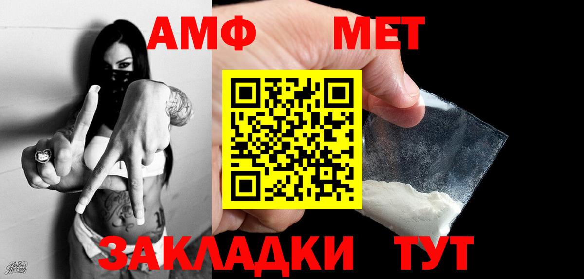 Метамфетамин Декстрометамфетамин 99.9%  Вход с VPN  Калач-на-Дону  Метамфетамин Декстрометамфетамин 99.9% 