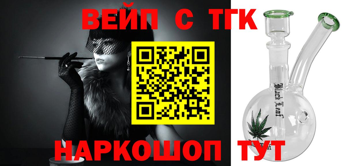 Дистиллят ТГК жижа Калач-на-Дону